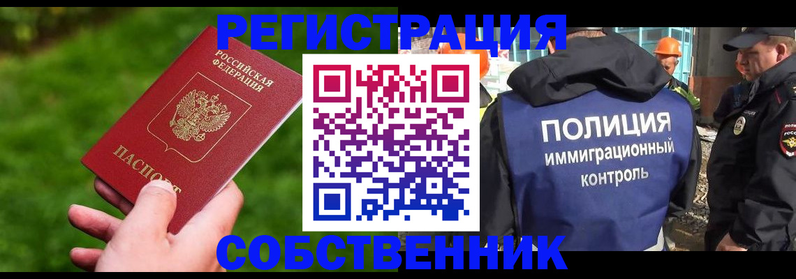 где прописаться в Чебаркуле