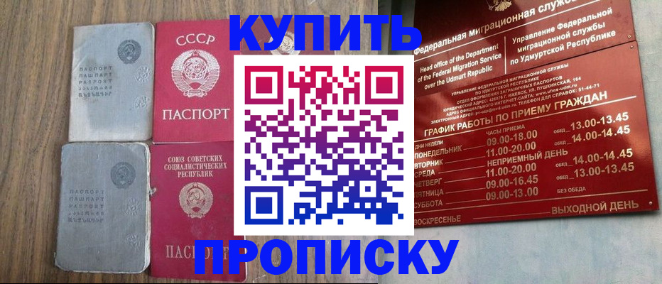 временная регистрация для всех в Чебаркуле