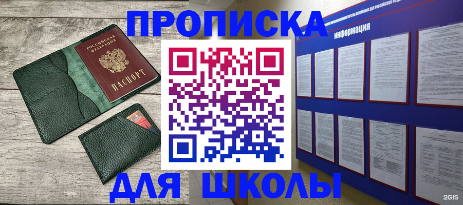 прописка для кредита в Чебаркуле